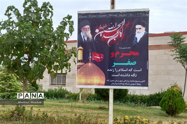 سیاه‌پوش شدن خیابان‌های خلیل‌آباد در ماه محرم