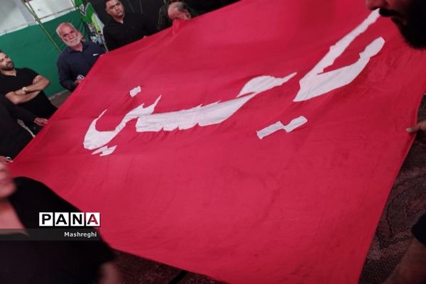 مراسم آیینی پرچم بدستان و بیرق‌داران ندای محرم نوش‌آباد