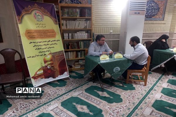 کانون خدمت رضوی در منطقه ۱۳