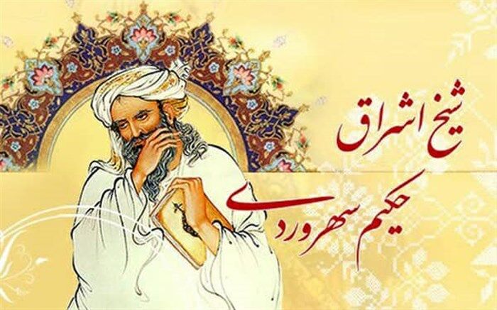 ‌شهید راه معرفت و احیاکننده حکمت خسروانی