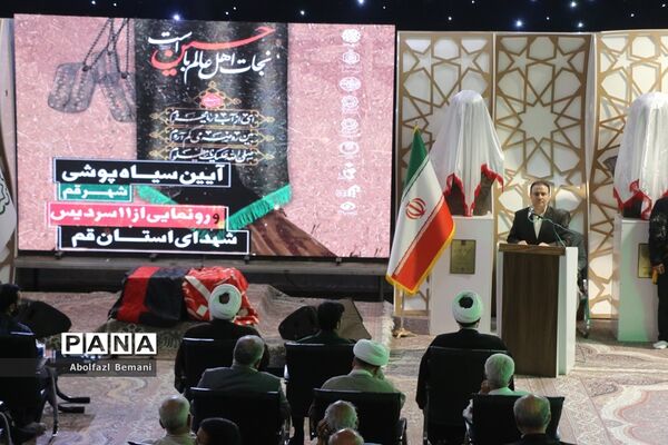 آیین سیاهپوشان قم