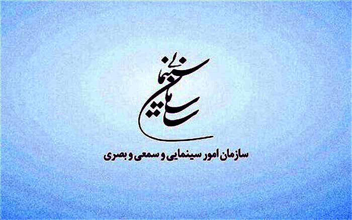 تشریح برنامه‌های سازمان سینمایی در دهه محرم