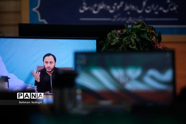 همایش مدیران روابط عمومی استانداری‌های سراسر کشور