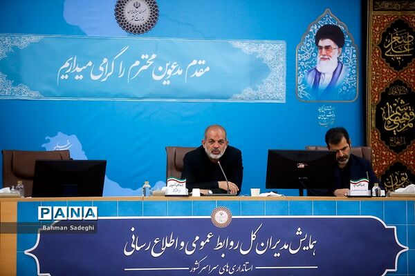 همایش مدیران روابط عمومی استانداری‌های سراسر کشور