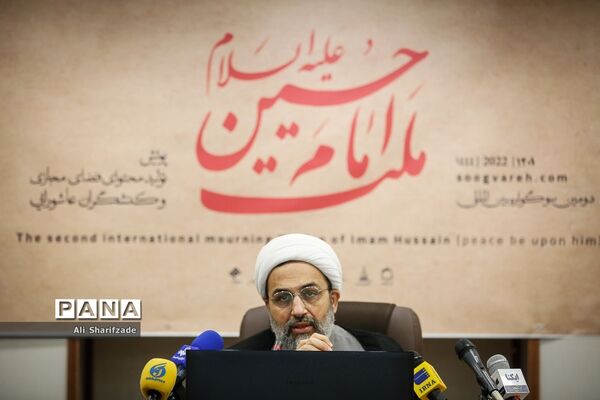 دومین سوگواره بین‌المللی ملت امام حسین(ع)