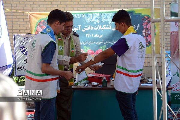 اردوی استانی پیشتازان پسر سازمان دانش‌آموزی آذربایجان‌ غربی