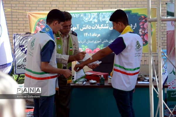 اردوی استانی پیشتازان پسر سازمان دانش‌آموزی آذربایجان‌ غربی