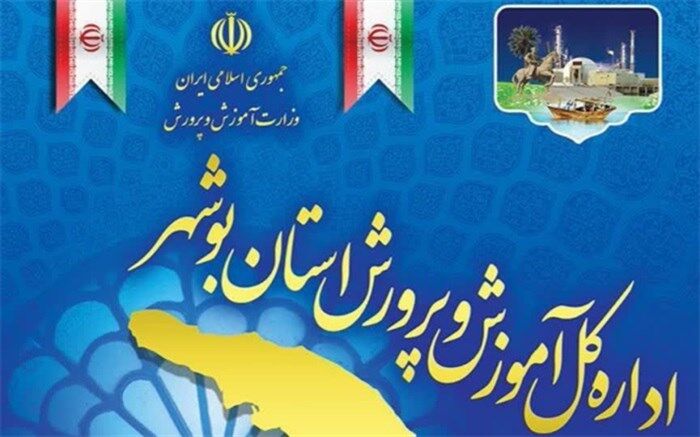 تیم دانش‌آموزی نجوم ایران عازم بوسان شد؛ پروژه‌های جهانی «تینا» و «سینا» ارائه می‌شود