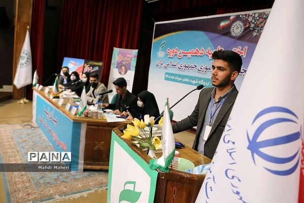 آیین اختتامیه دهمین دوره مجلس دانش‌‌آموزی-2