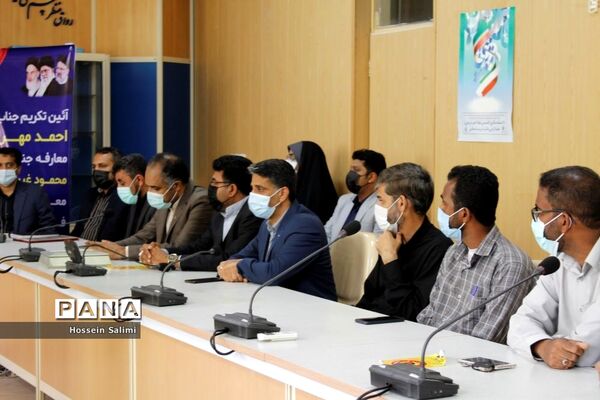 مراسم تکریم و معارفه معاون پرورشی و فرهنگی آموزش و پرورش هرمزگان