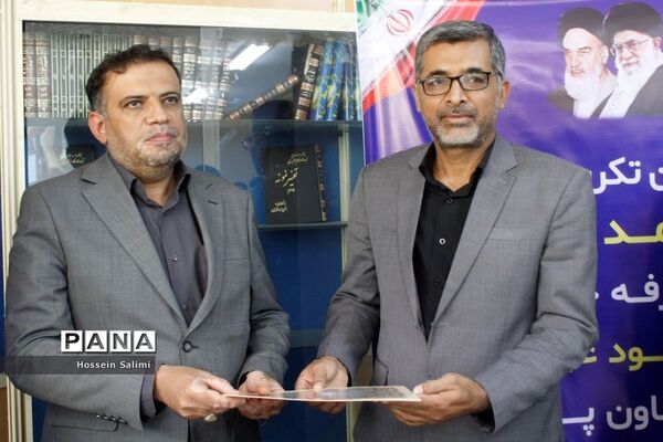 مراسم تکریم و معارفه معاون پرورشی و فرهنگی آموزش و پرورش هرمزگان