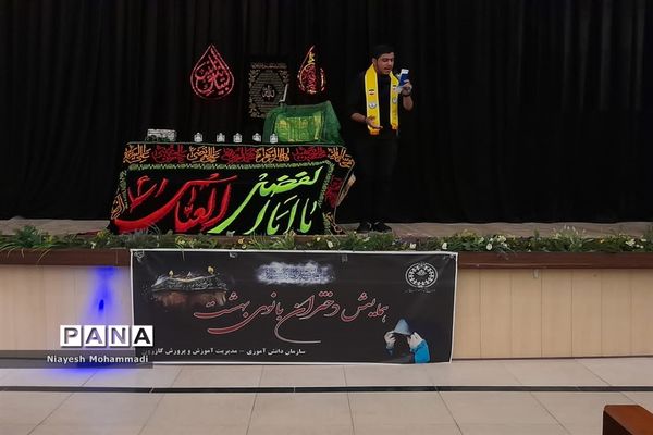 برگزاری نخستین همایش دختران بانوی بهشت ویژه دانش‌آموزان دختر عضو سازمان دانش‌آموزی  در کازرون