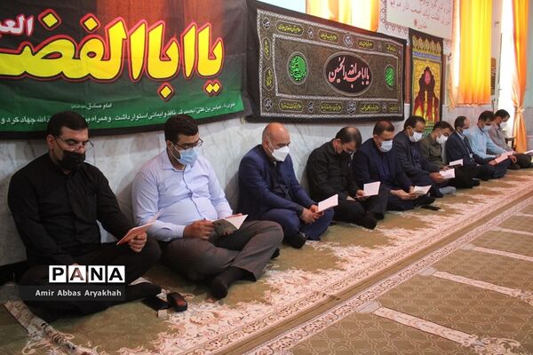 مراسم پر فیض زیارت عاشورا در اداره کل آموزش و پرورش استان بوشهر