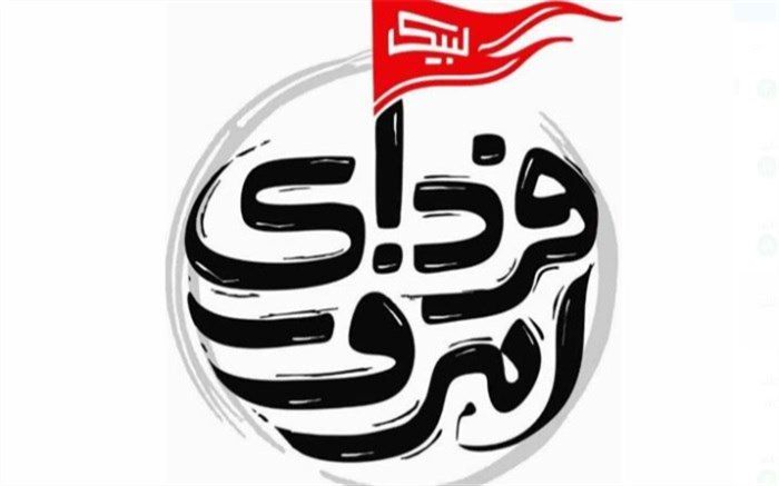 تبیین امید در زندگی از اصول اخلاقی تا ریشه اعتقادی در برنامه «فردای امروز»