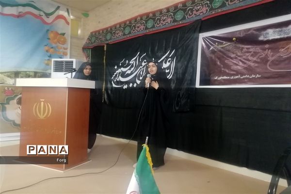 ‌همایش دختران بانوی بهشت ویژه دانش‌آموزان عضو سازمان دانش‌آموزی درفورگ