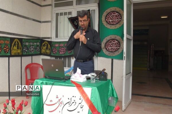 همایش دختران بانوی بهشت ویژه دانش‌آموزان عضو سازمان دانش‌آموزی در سروستان