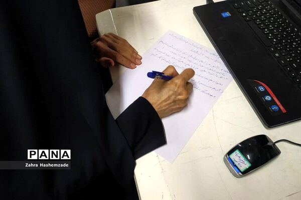برگزاری آزمون انتخاب و انتصاب مدیران در ناحیه یک ری