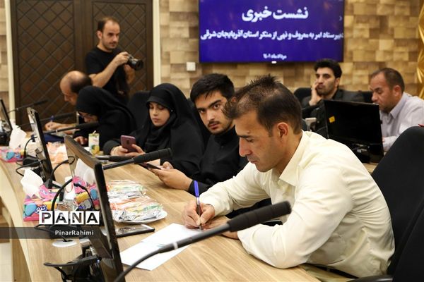 نشست خبری دبیر ستاد امر به معروف و نهی از منکر