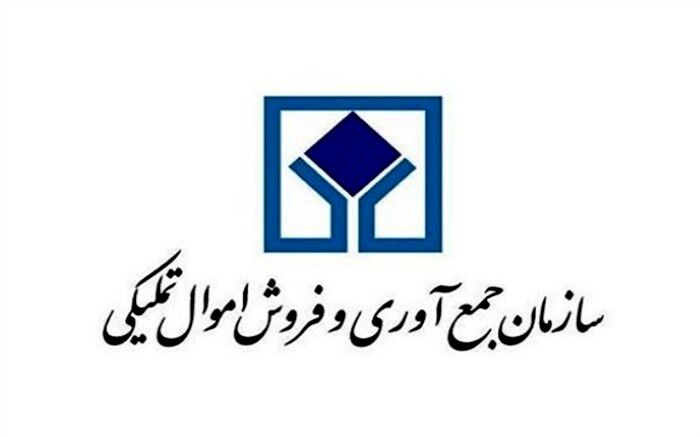 پنجمین مزایده اموال غیرمنقول ۲۲ مرداد برگزار می‌شود