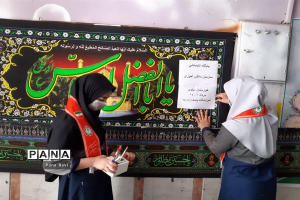 برپایی ایستگاه صلواتی در مدارس شهرستان باوی