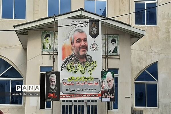 مراسم استقبال از شهید مدافع حرم «مصطفی تاش موسی» درشهرستان  عباس آباد