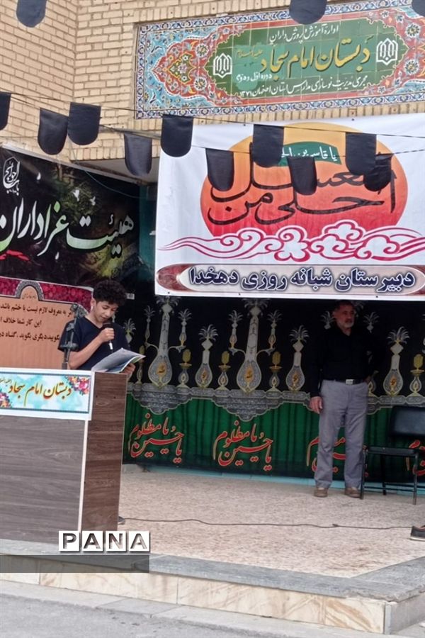 برگزاری سوگواره احلی من العسل در شهرستان فریدن