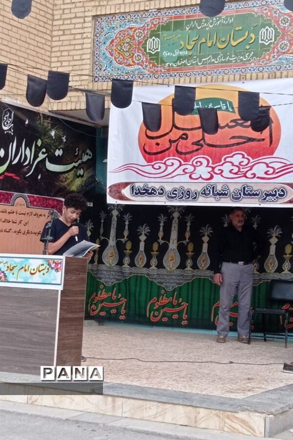برگزاری سوگواره احلی من العسل در شهرستان فریدن
