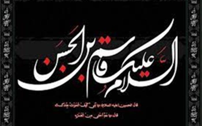 داستان‌گویی خبرنگار پانا از شهادت حضرت قاسم ( ع) /فیلم