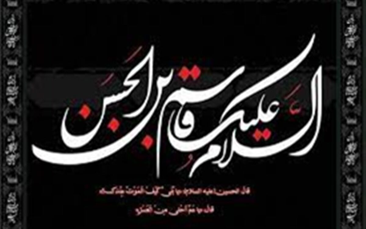 داستان‌گویی خبرنگار پانا از شهادت حضرت قاسم ( ع) /فیلم