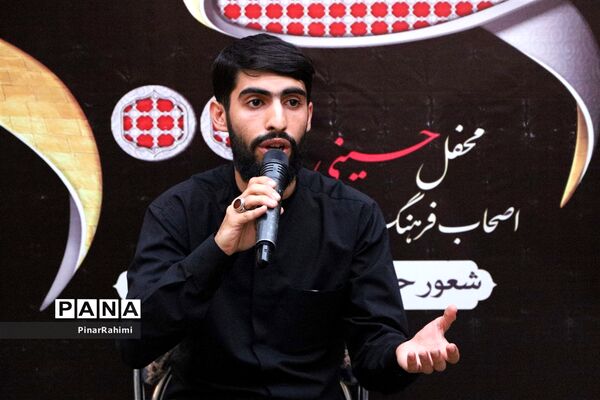 محفل حسینی اصحاب فرهنگ و رسانه
