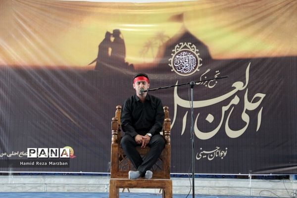 سوگواره احلی من العسل دانش‌آموزان شهرستان اسلامشهر