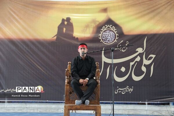 سوگواره احلی من العسل دانش‌آموزان شهرستان اسلامشهر