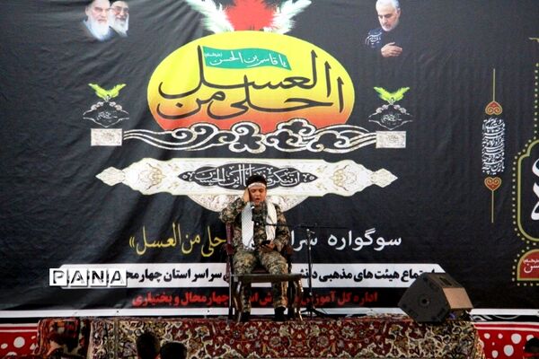 برگزاری سوگواره احلی من العسل در شهرکرد