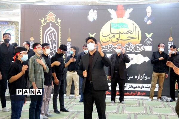 برگزاری سوگواره احلی من العسل در شهرکرد