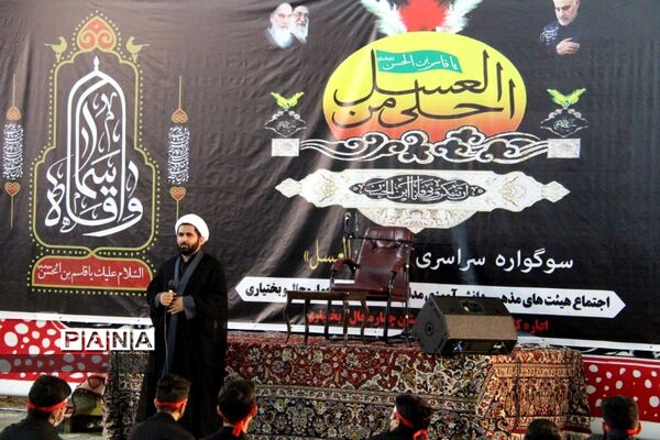 برگزاری سوگواره احلی من العسل در شهرکرد