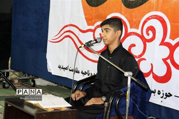 برگزاری سوگواره دانش‌آموزی احلی من العسل در امیدیه