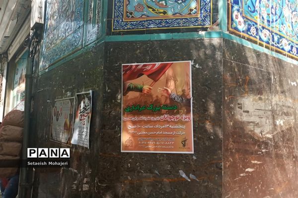 مراسم احلی من العسل در منطقه ۱۵