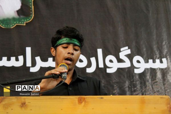 دهمین سوگواره سراسری احلی من العسل در هرمزگان