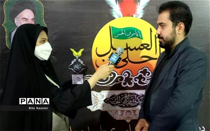 سوگواره «احلی من العسل» سبب جهت‌گیری تربیت اعتقادی دانش‌آموزان است