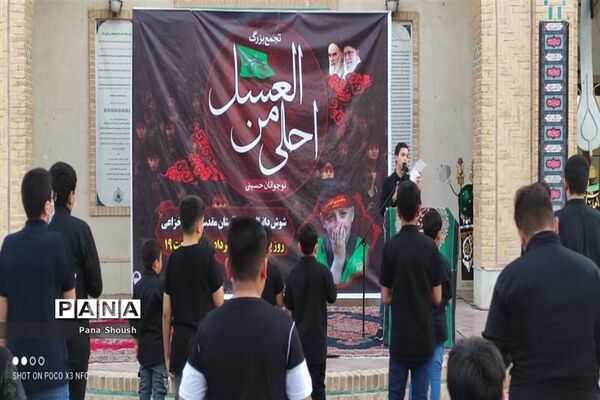 برگزاری سوگواره دانش‌آموزی احلی من العسل در شوش