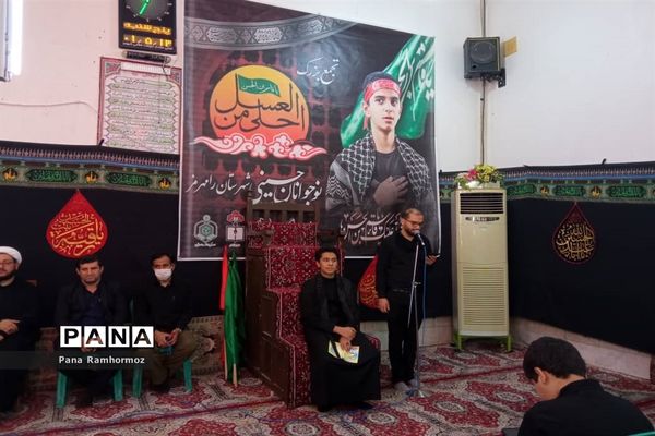 برگزاری سوگواره احلی من العسل در رامهرمز