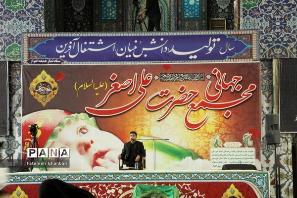 همایش شیرخوارگان حسینی در اهواز-۲