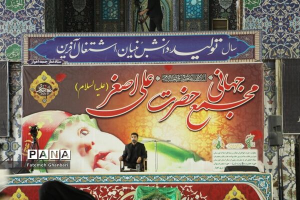 همایش شیرخوارگان حسینی در اهواز-۲