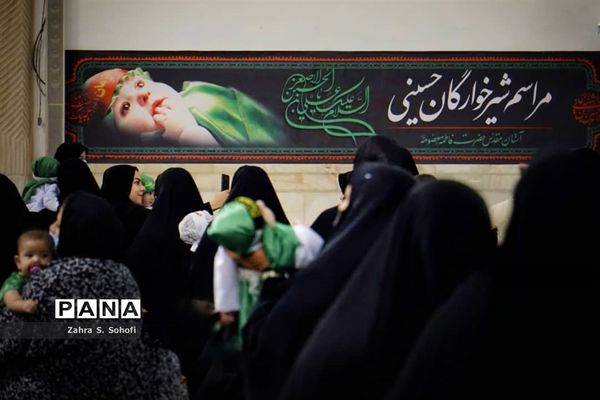 سوگواره شیرخوارگان حسینی(ع) در حرم حضرت معصومه(س)-2