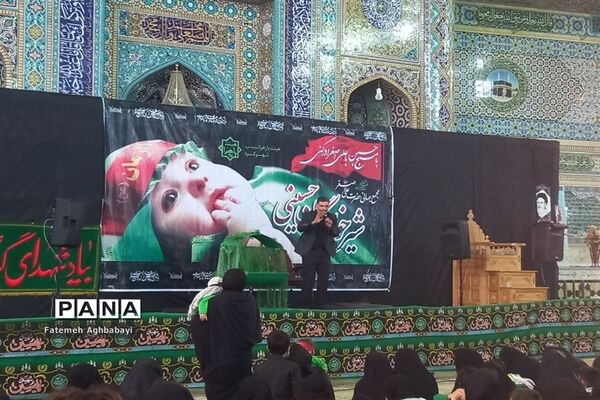 برگزاری همایش شیرخوارگان حسینی در مصلی امام خمینی (ره )شهرکرد