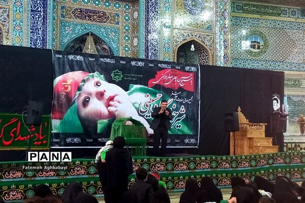 برگزاری همایش شیرخوارگان حسینی در مصلی امام خمینی (ره )شهرکرد