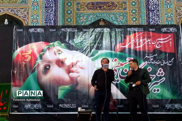 برگزاری همایش شیرخوارگان حسینی در مصلی امام خمینی (ره )شهرکرد