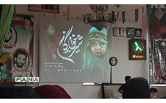 همایش شیرخوارگان حسینی در روستای پرکوه دودانگه