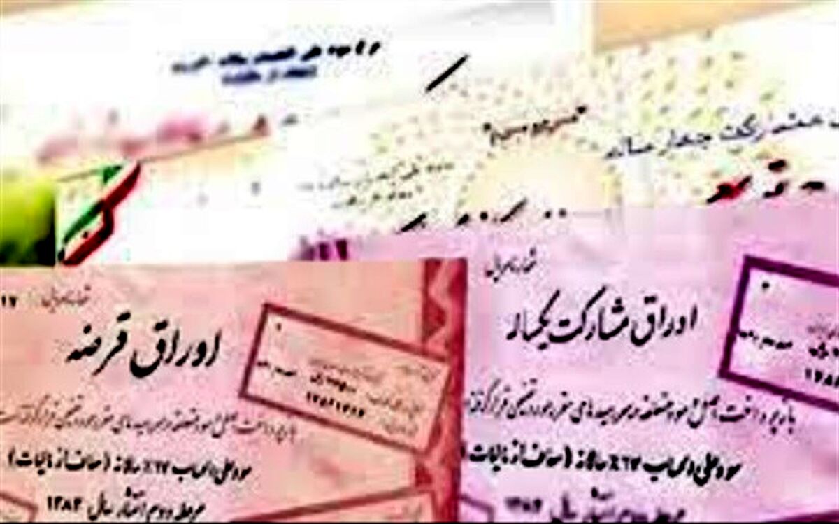 قواعد استفاده از ابزار اوراق مالی در اقتصاد ایران