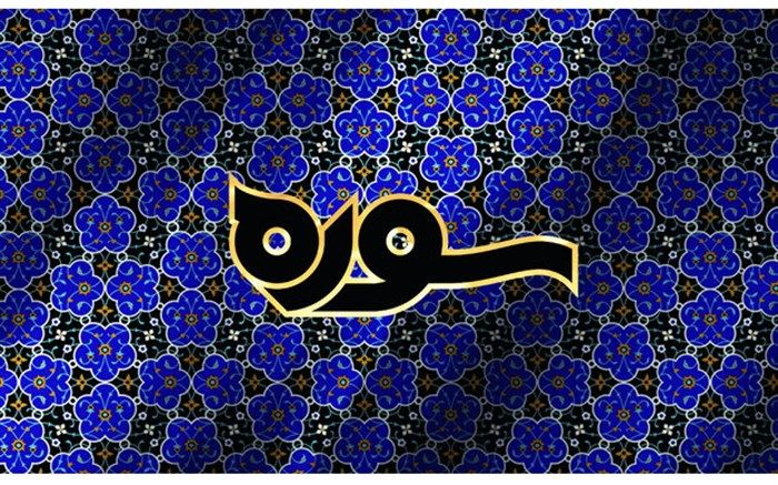 ویژه‌برنامه شبکه چهار برای تاسوعا و عاشورای چیست؟